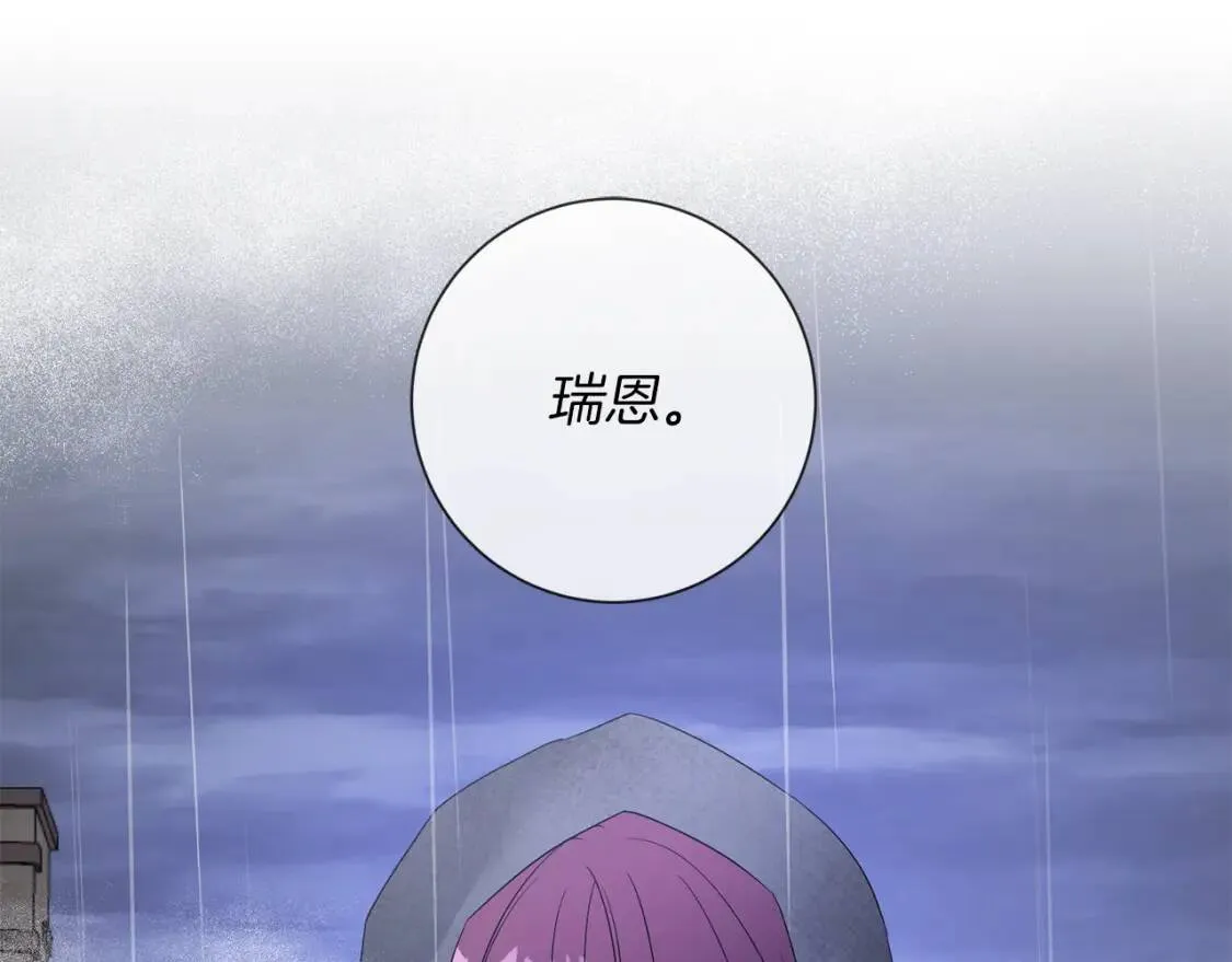 第66话 团长被捕 第1页