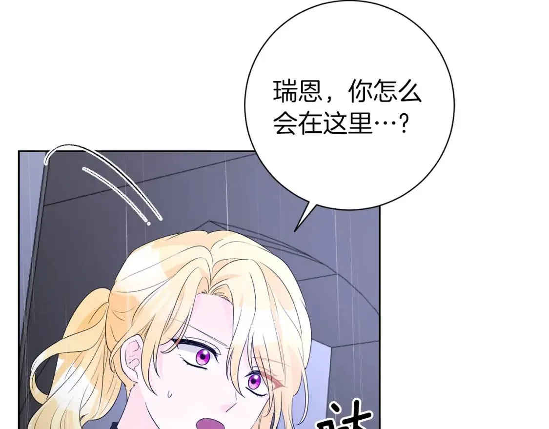 第66话 团长被捕 第5页