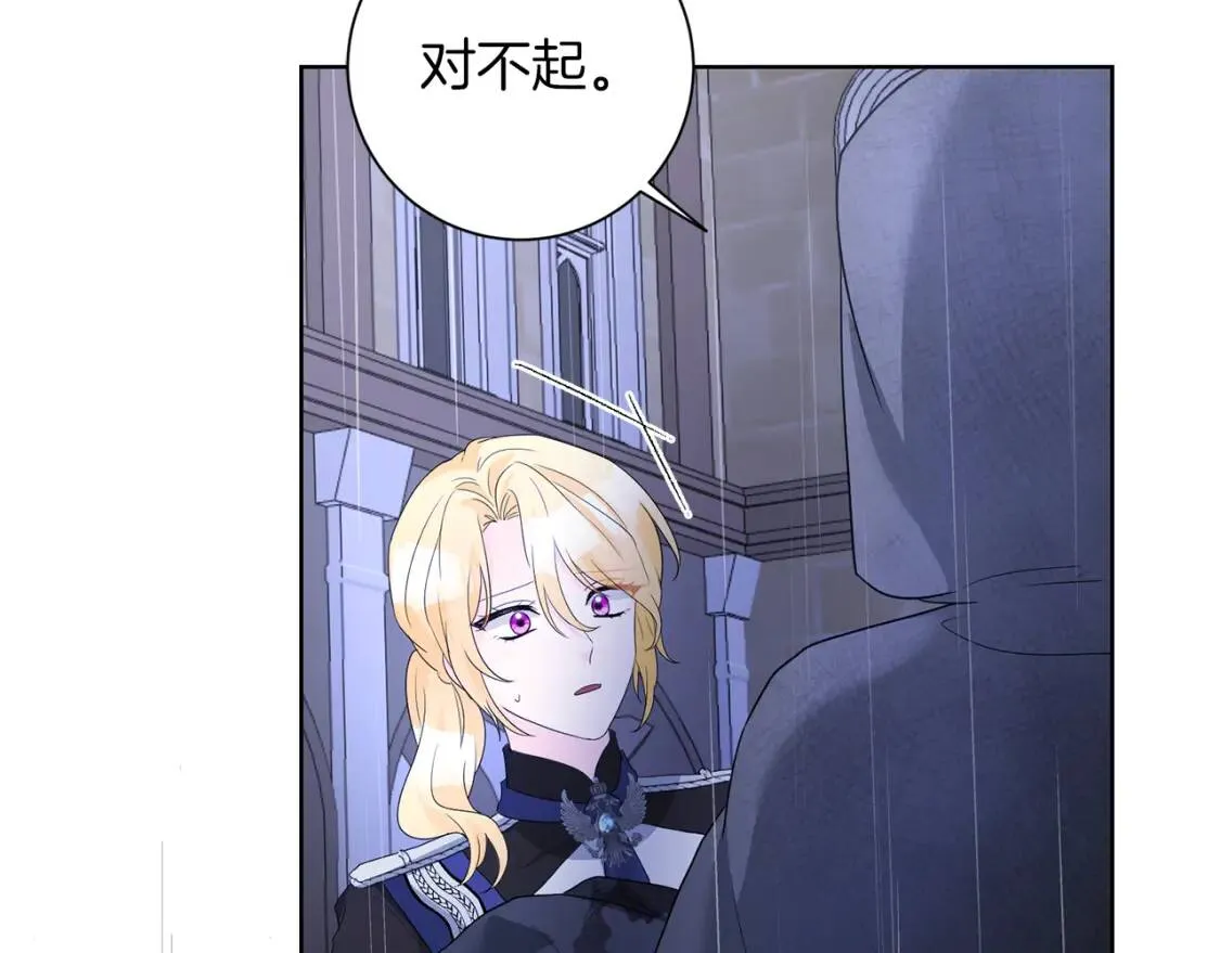 第66话 团长被捕 第7页