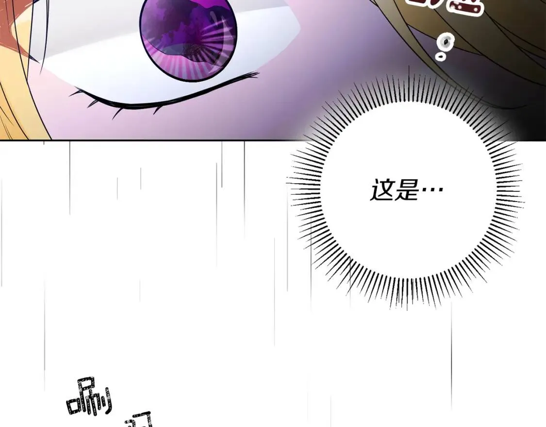 第66话 团长被捕 第9页
