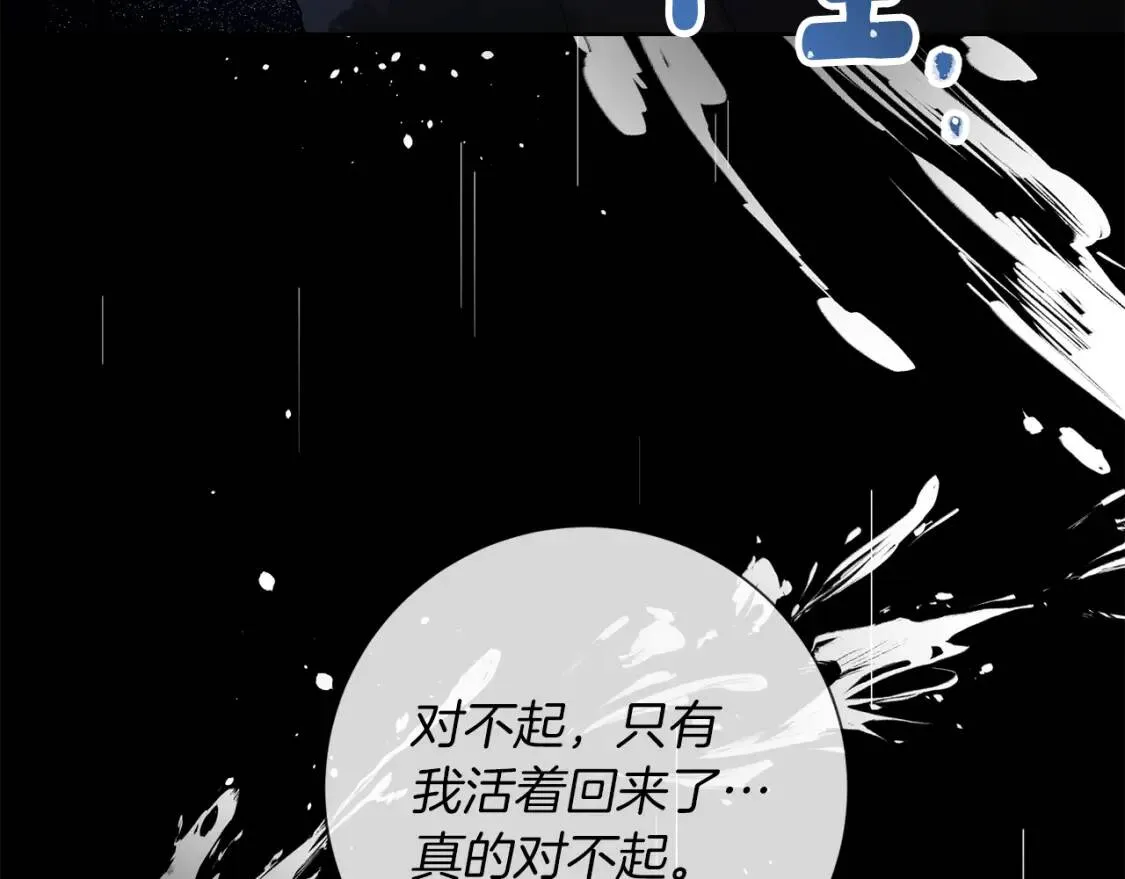 第66话 团长被捕 第14页