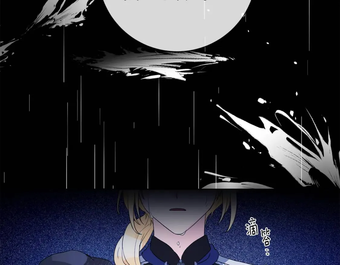 第66话 团长被捕 第15页