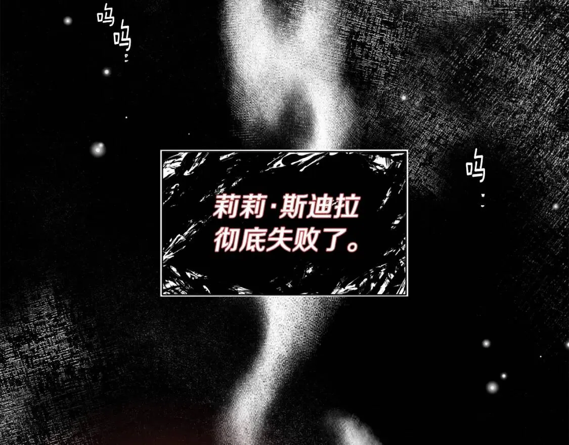 第66话 团长被捕 第28页