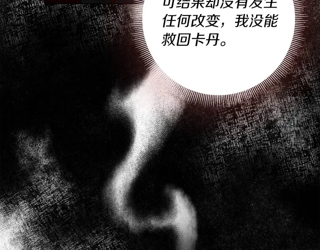 第66话 团长被捕 第31页