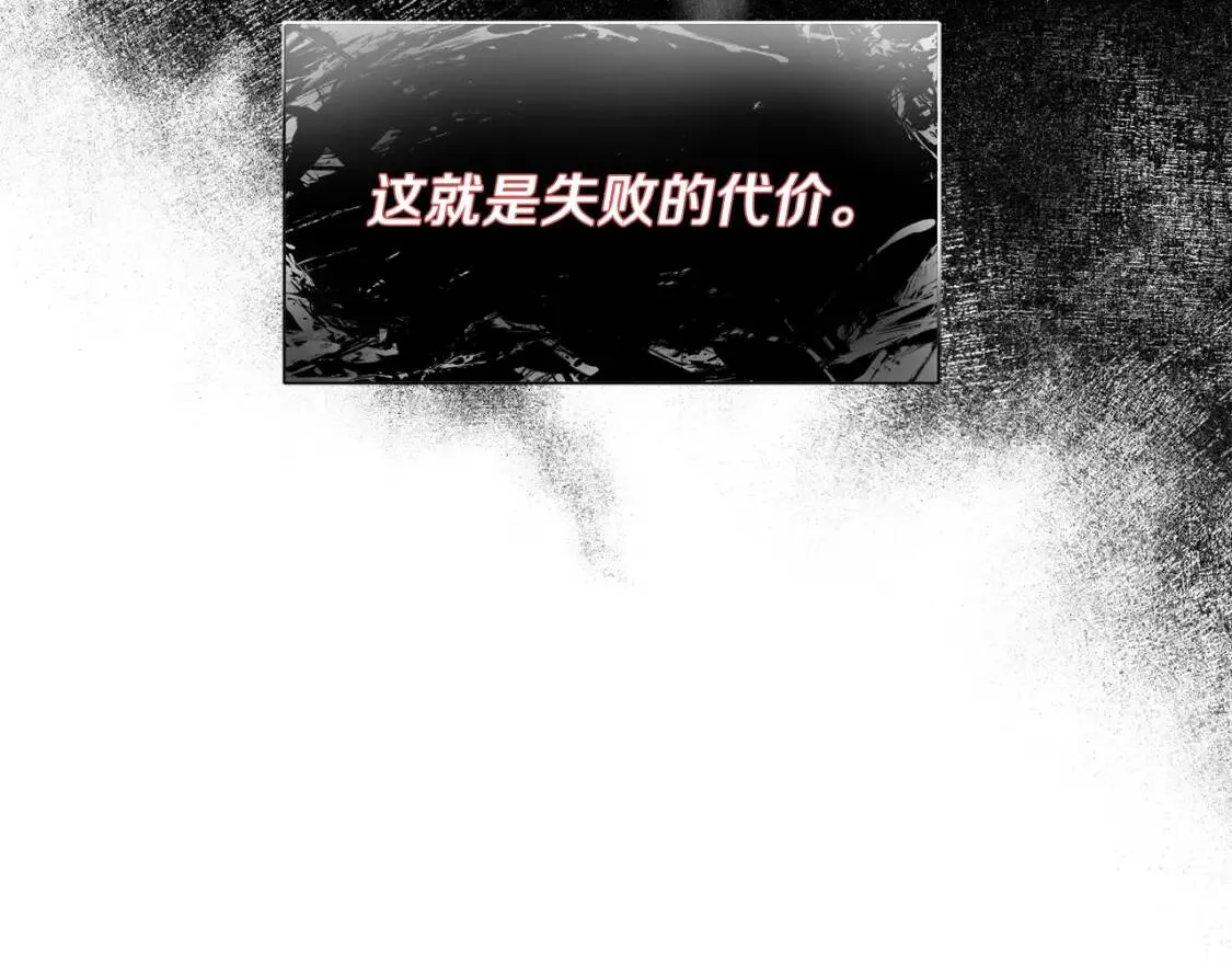 第66话 团长被捕 第32页