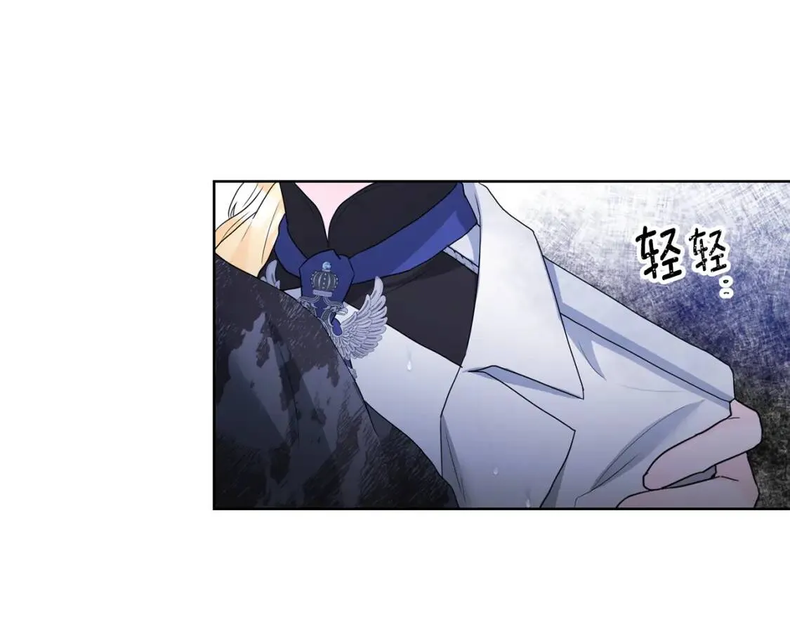 第66话 团长被捕 第43页