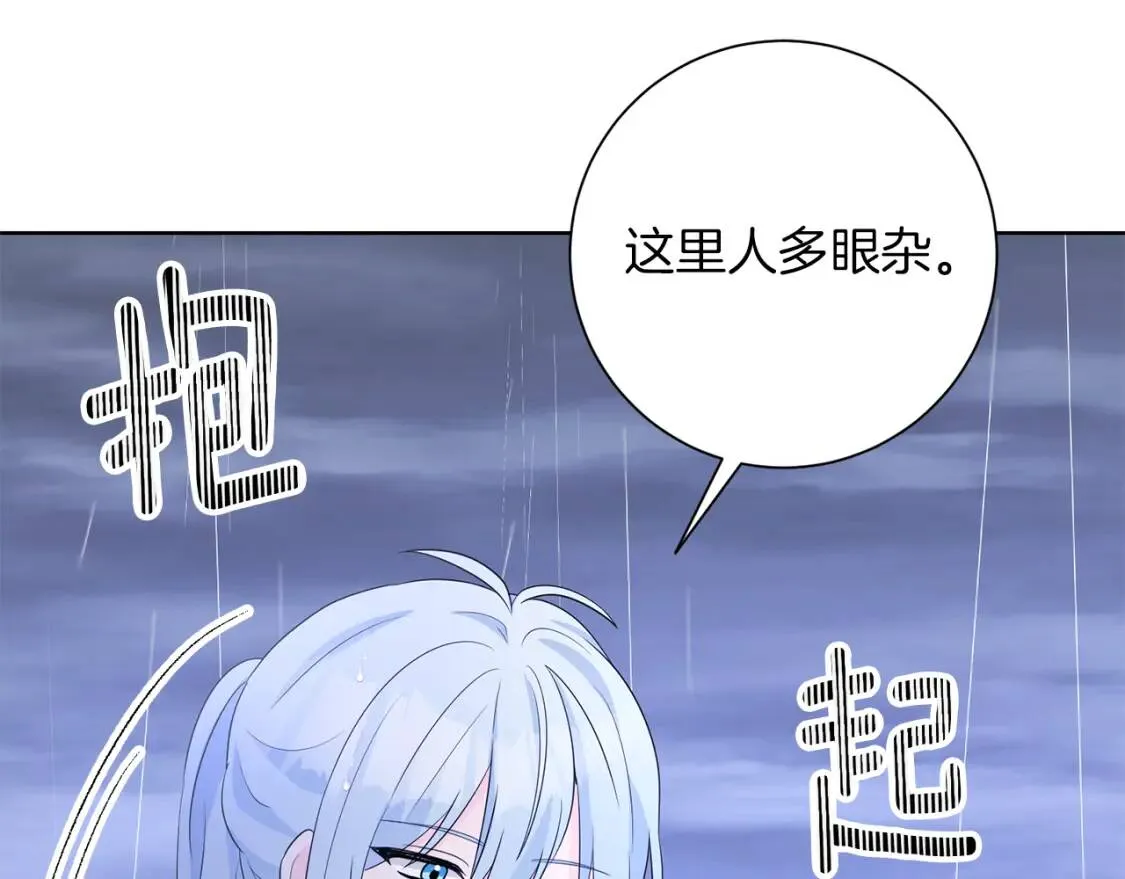 第66话 团长被捕 第44页