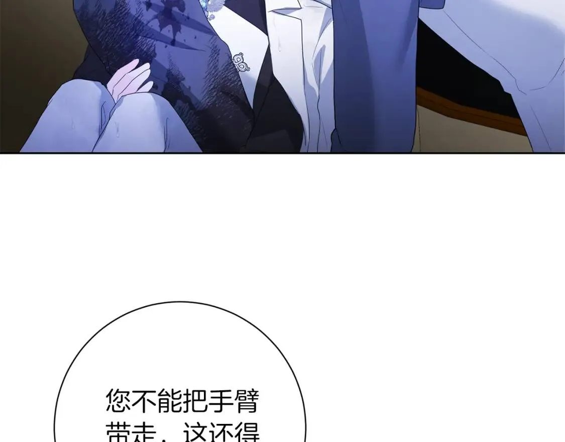 第66话 团长被捕 第54页