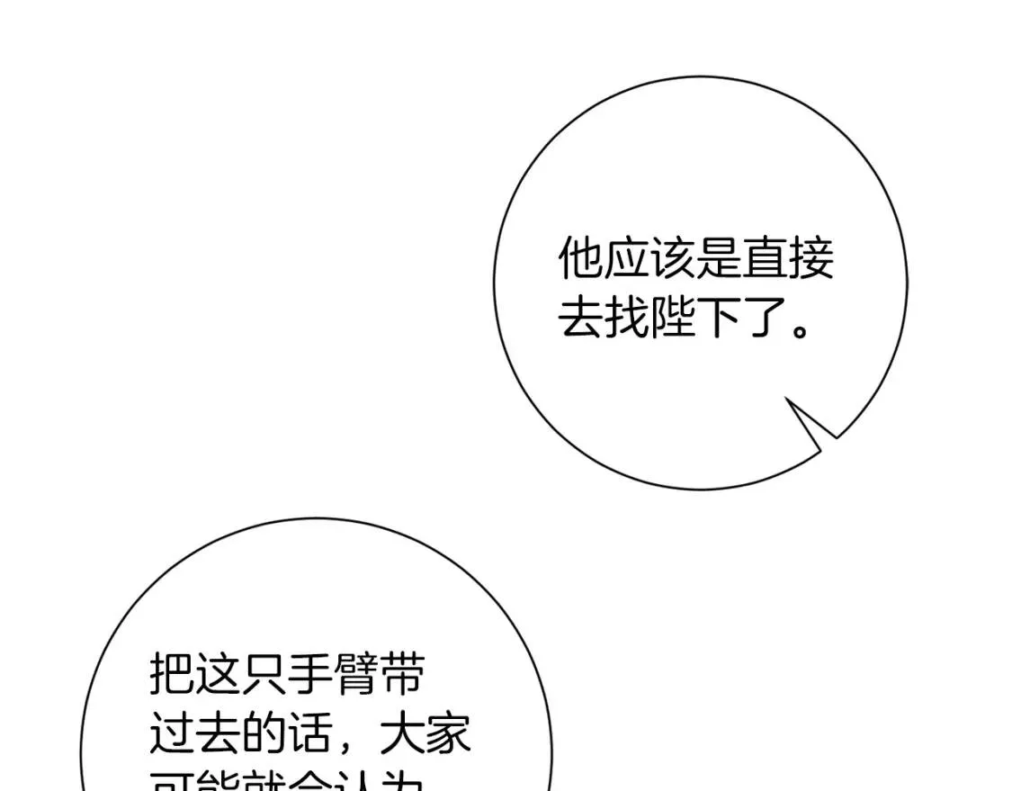 第66话 团长被捕 第57页
