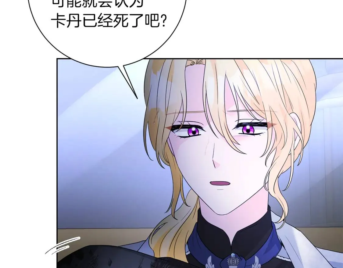 第66话 团长被捕 第58页