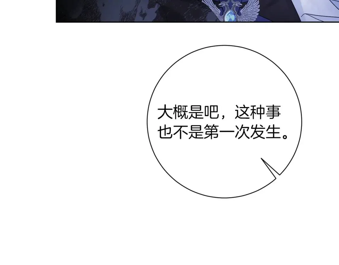 第66话 团长被捕 第59页