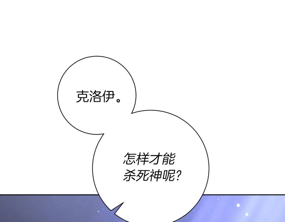 第66话 团长被捕 第61页