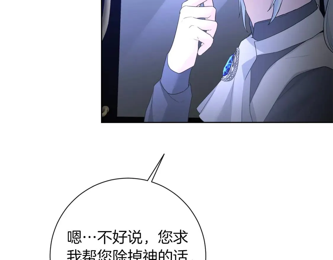 第66话 团长被捕 第65页