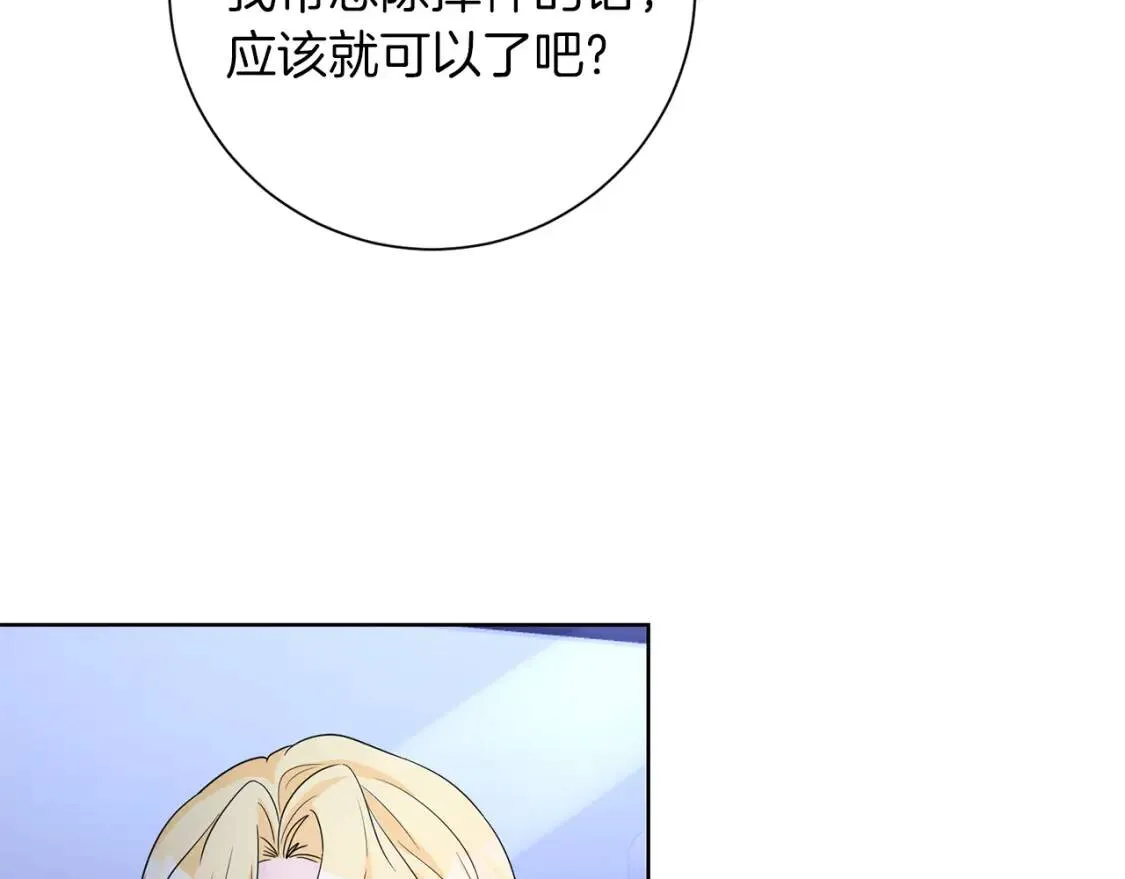第66话 团长被捕 第66页