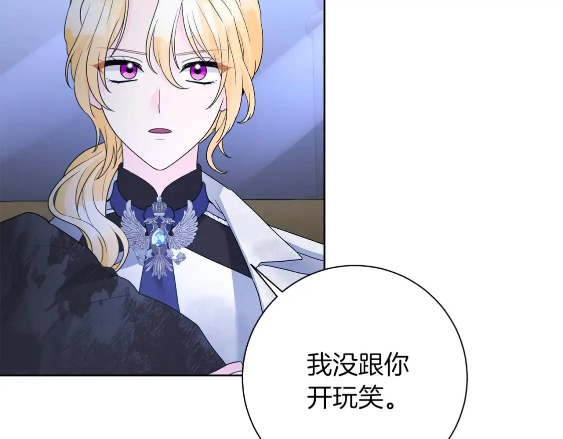 第66话 团长被捕 第67页