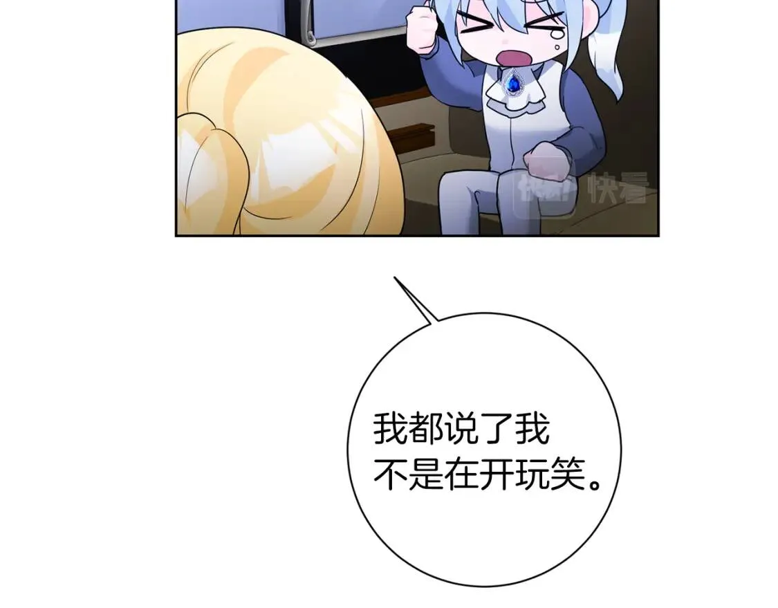 第66话 团长被捕 第73页