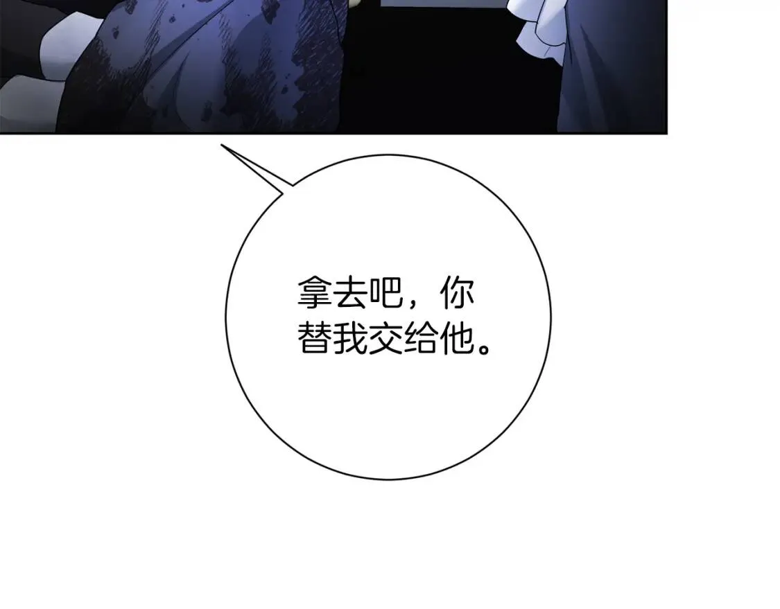 第66话 团长被捕 第75页