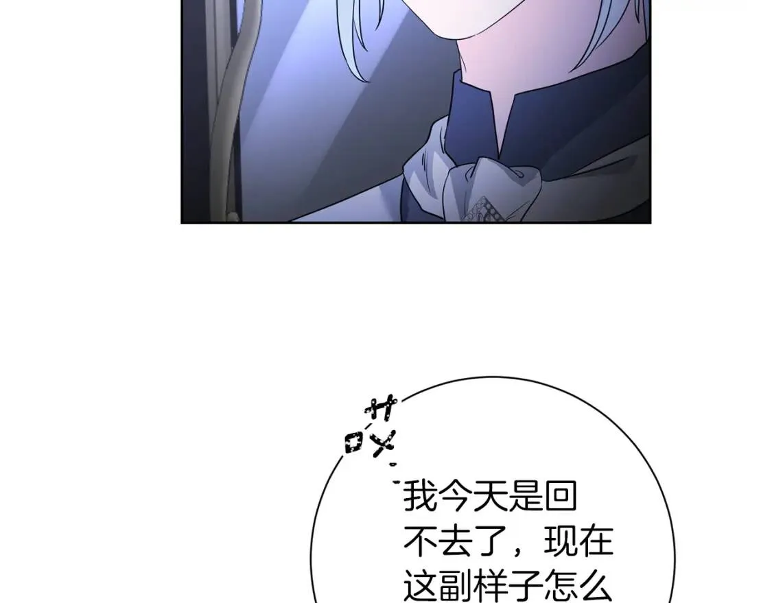 第66话 团长被捕 第77页
