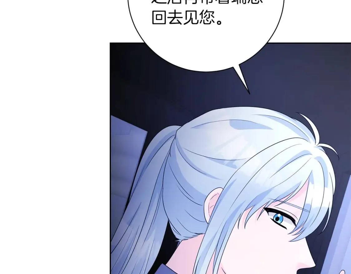 第66话 团长被捕 第80页