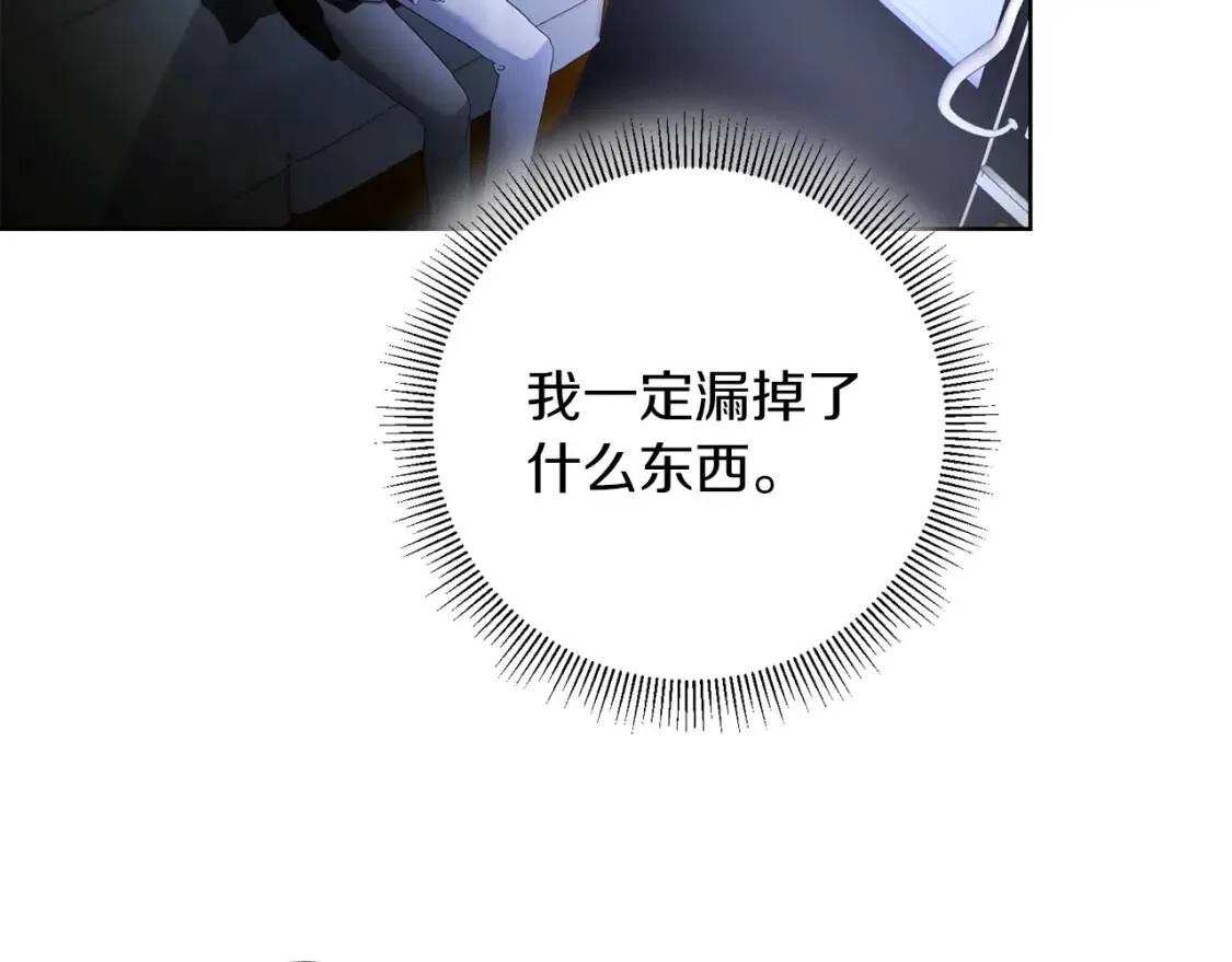 第66话 团长被捕 第84页