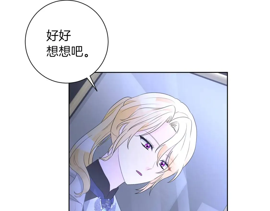 第66话 团长被捕 第85页