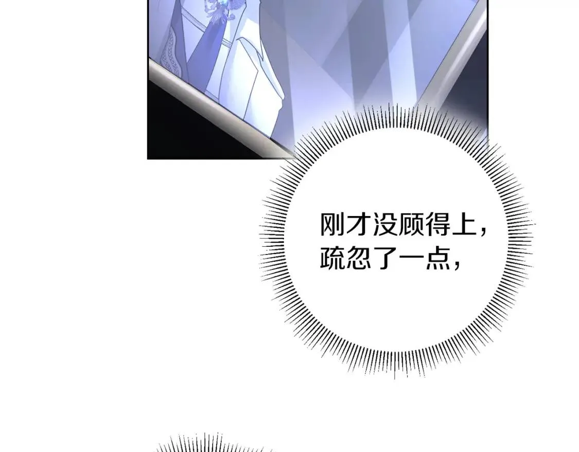 第66话 团长被捕 第86页