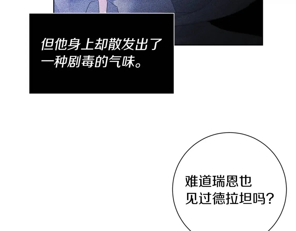 第66话 团长被捕 第89页