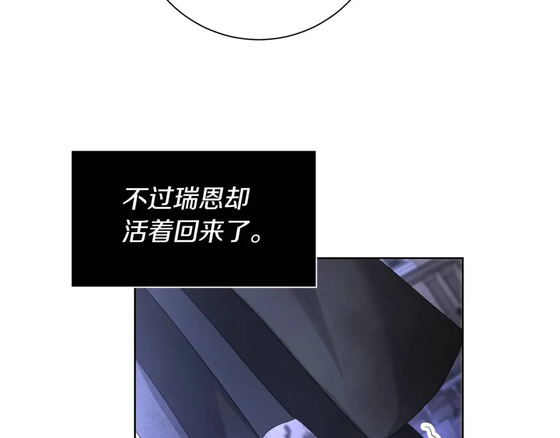第66话 团长被捕 第92页