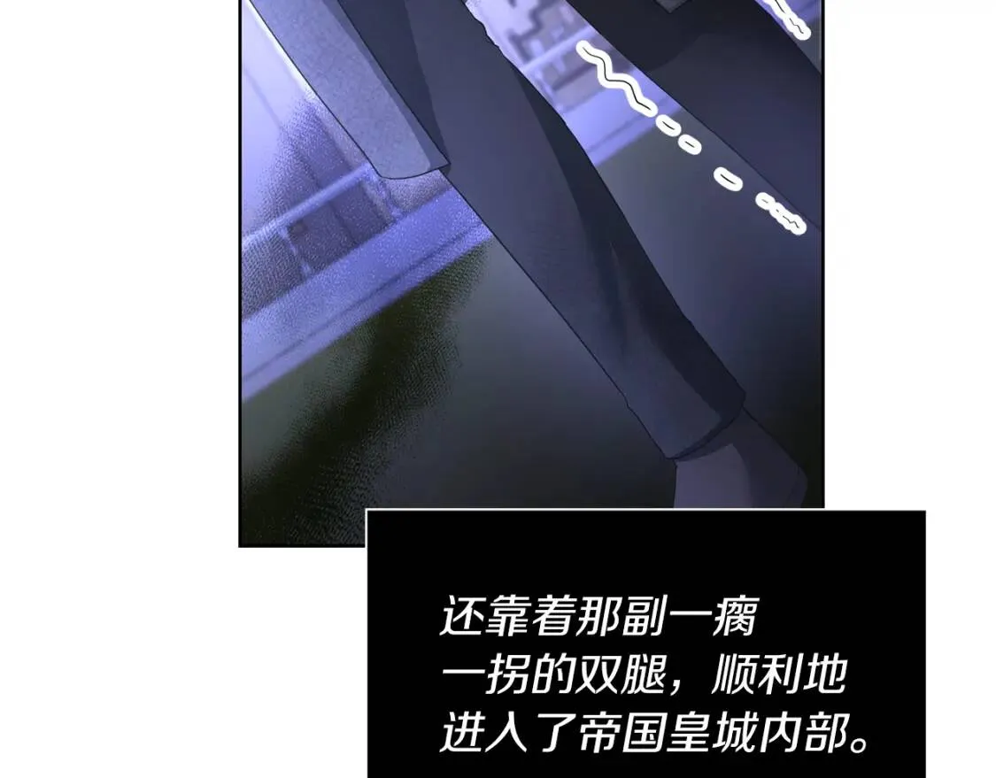 第66话 团长被捕 第93页