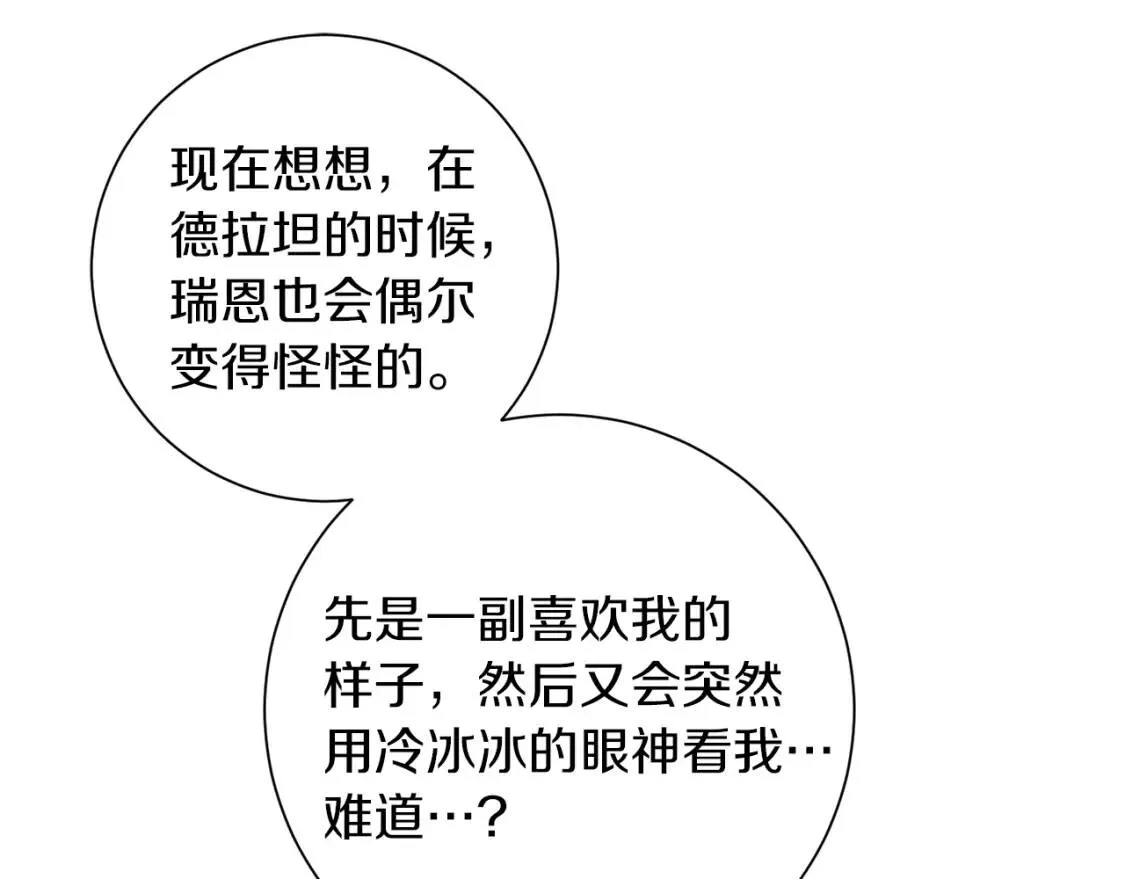 第66话 团长被捕 第95页