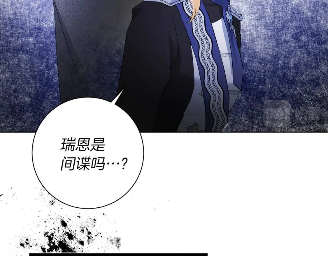 第66话 团长被捕 第97页