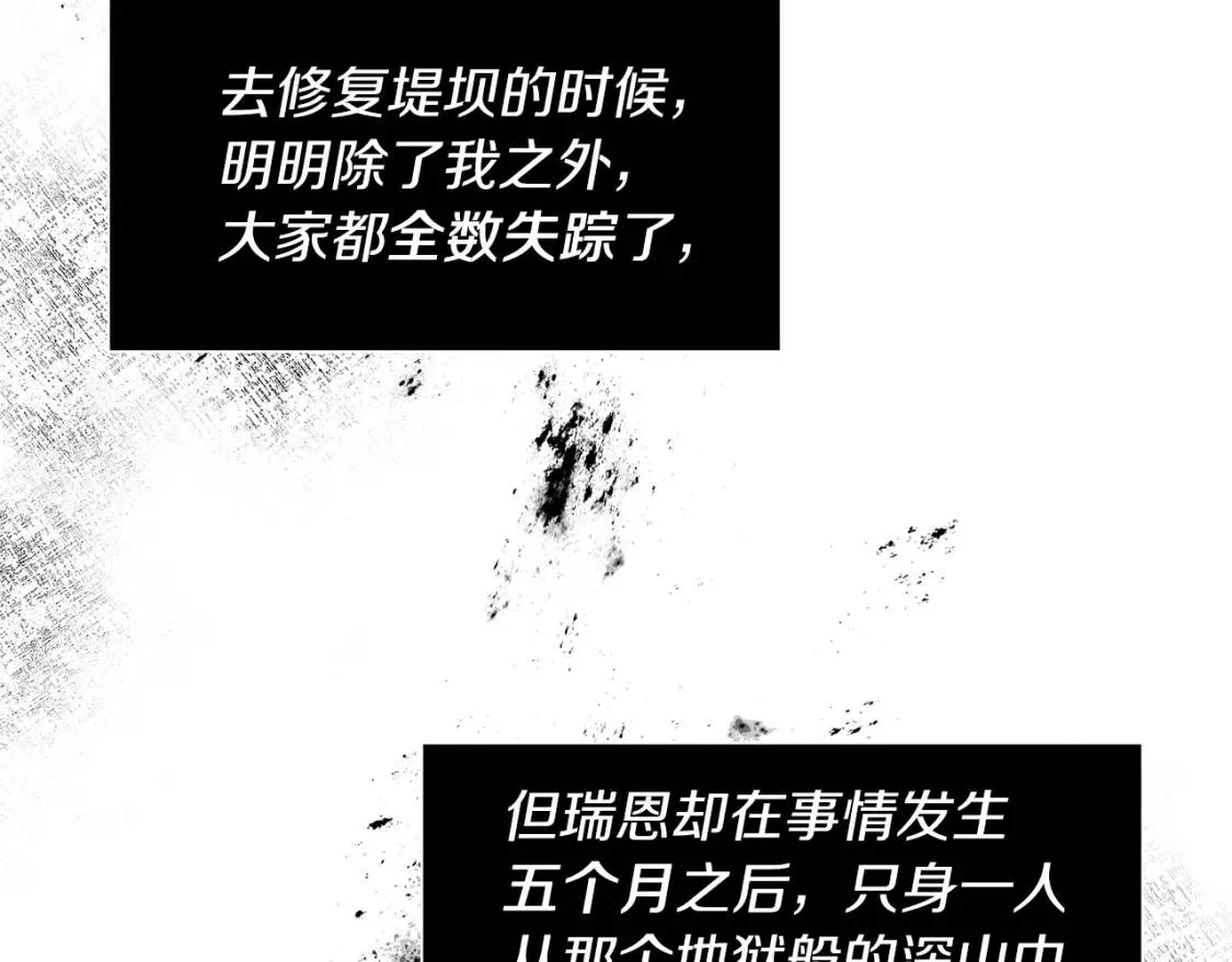 第66话 团长被捕 第98页