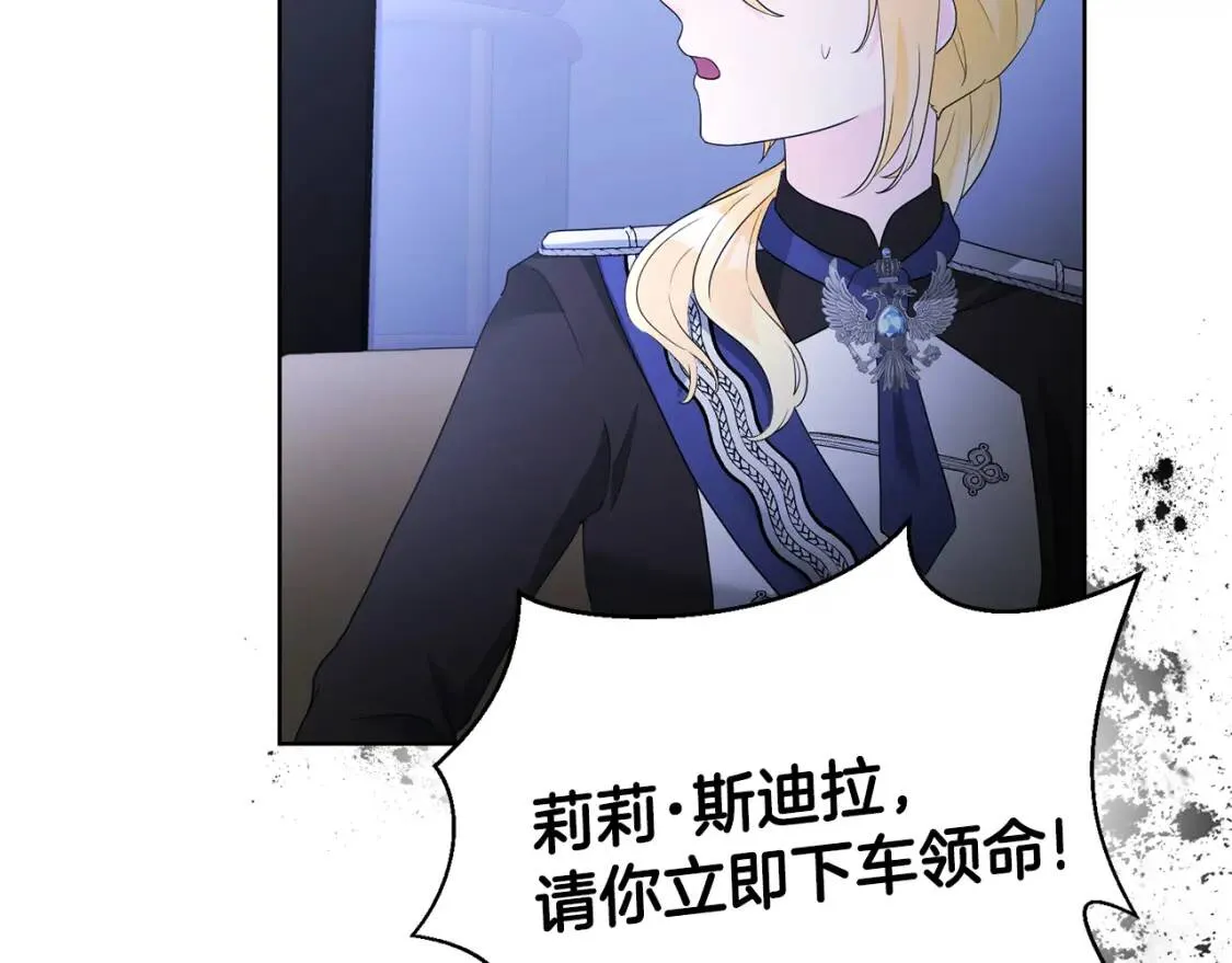 第66话 团长被捕 第100页