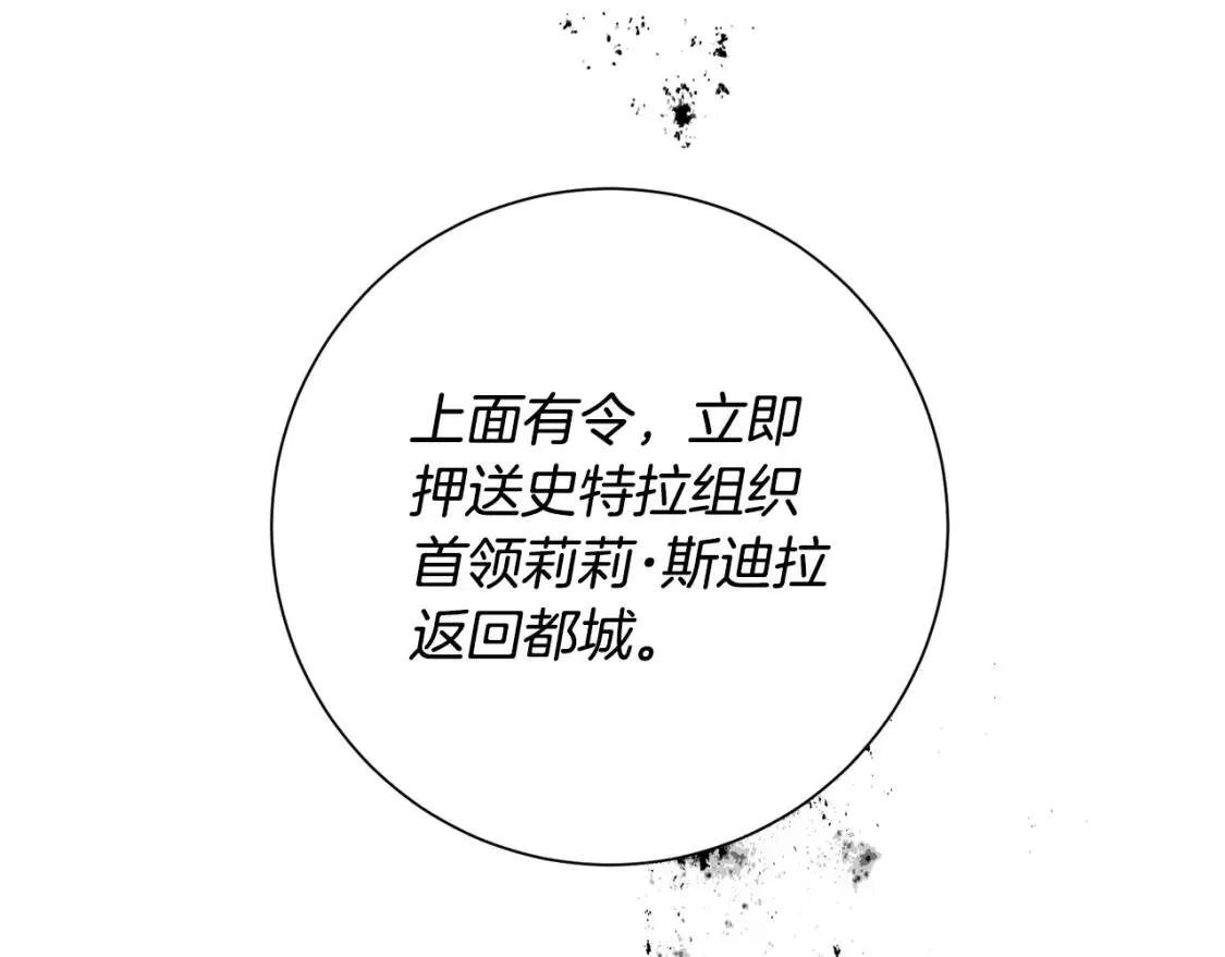 第66话 团长被捕 第103页