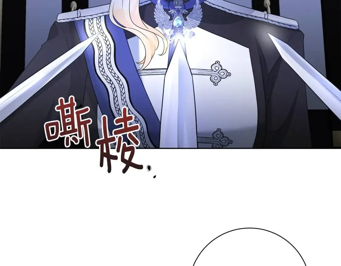 第66话 团长被捕 第105页