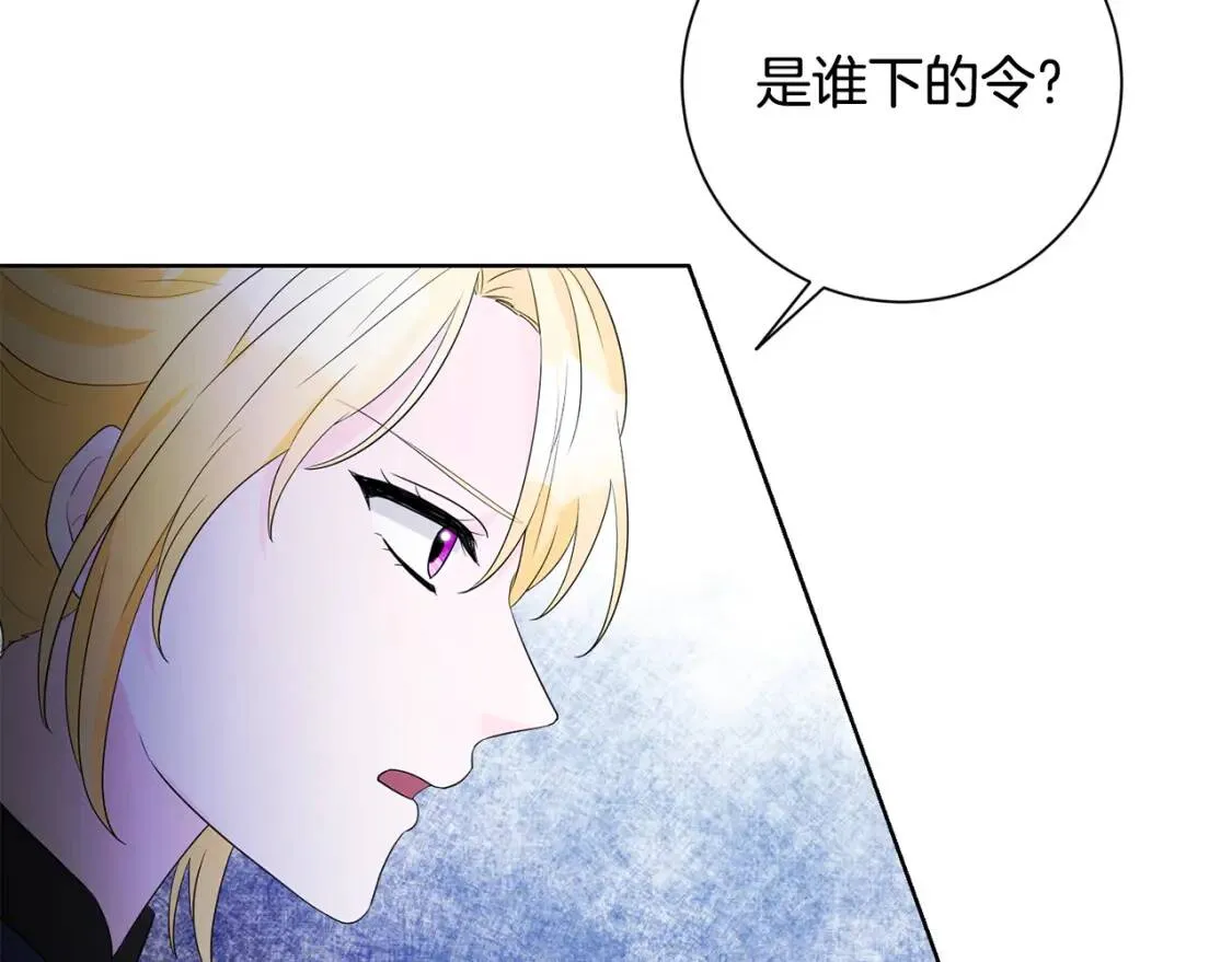 第66话 团长被捕 第106页