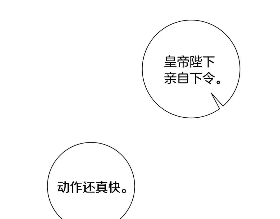 第66话 团长被捕 第108页