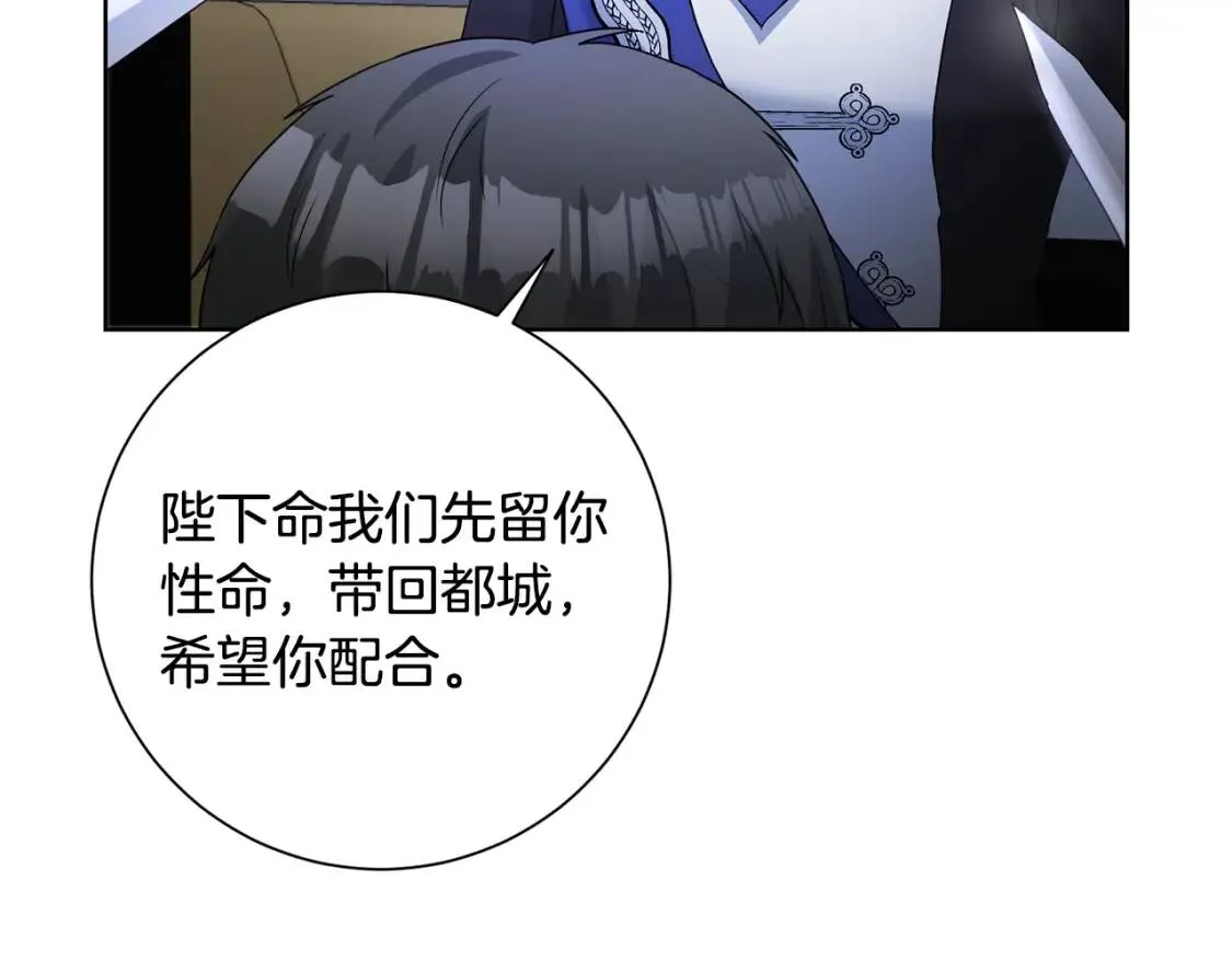 第66话 团长被捕 第110页