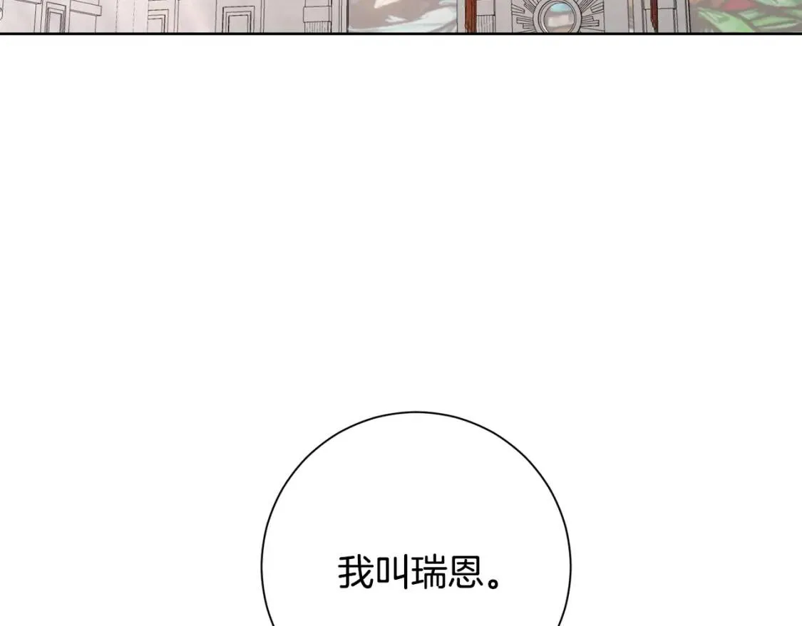 第66话 团长被捕 第116页