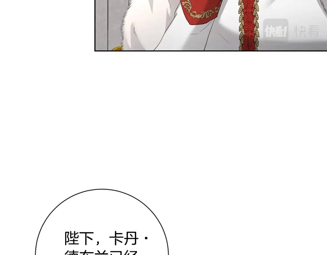 第66话 团长被捕 第121页