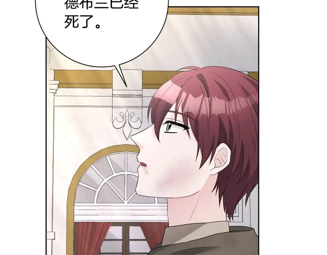第66话 团长被捕 第122页