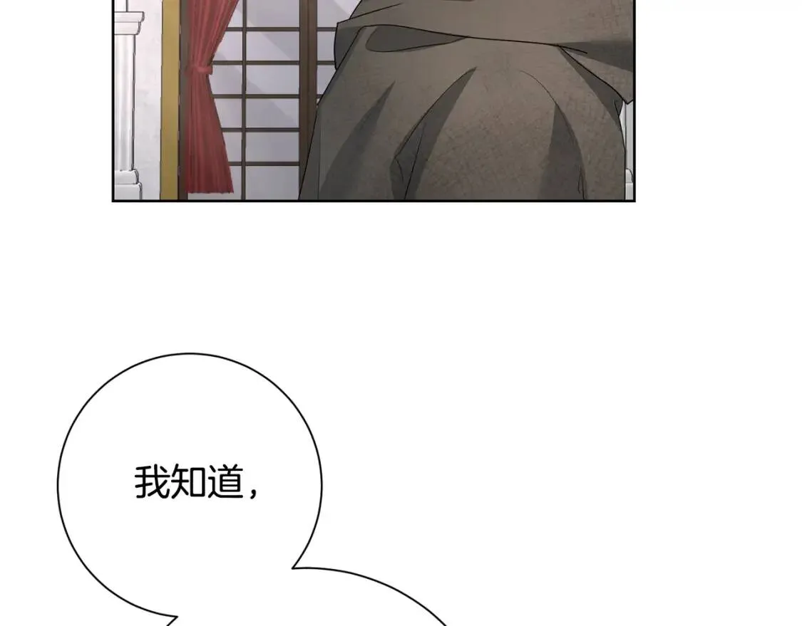 第66话 团长被捕 第123页