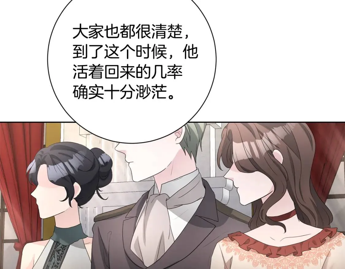 第66话 团长被捕 第124页