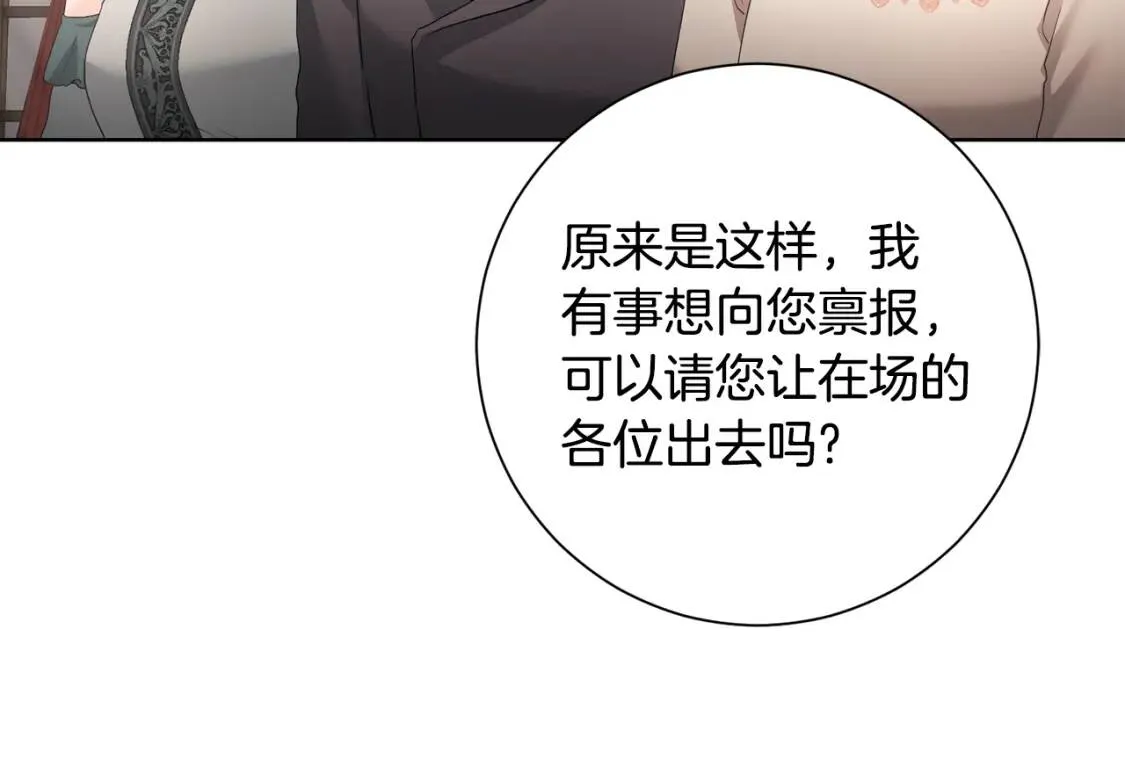 第66话 团长被捕 第125页