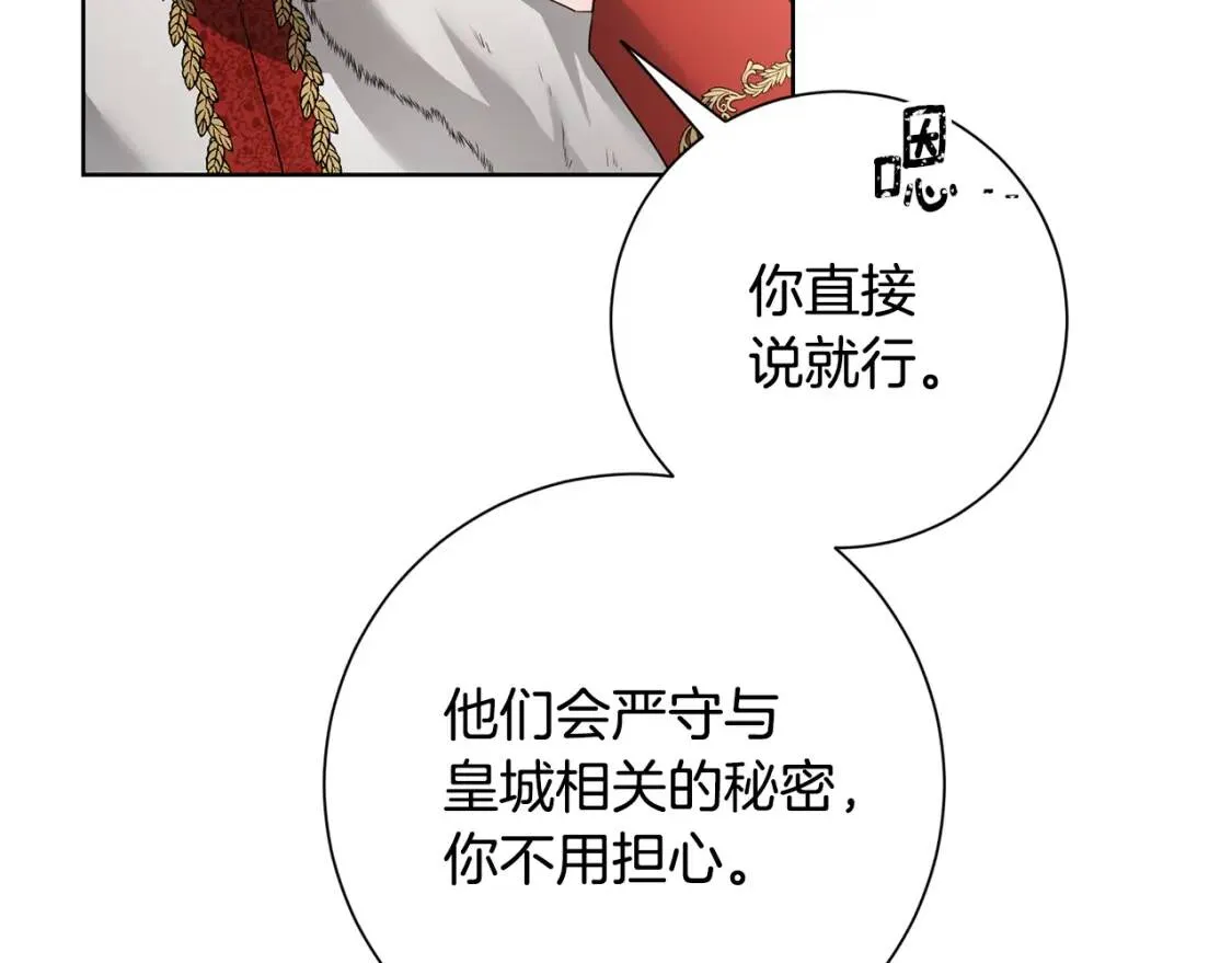 第66话 团长被捕 第127页