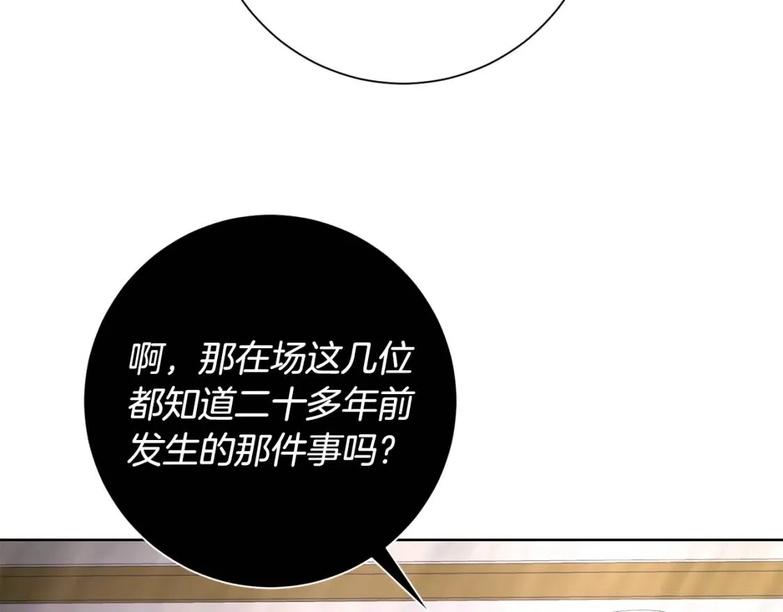 第66话 团长被捕 第128页