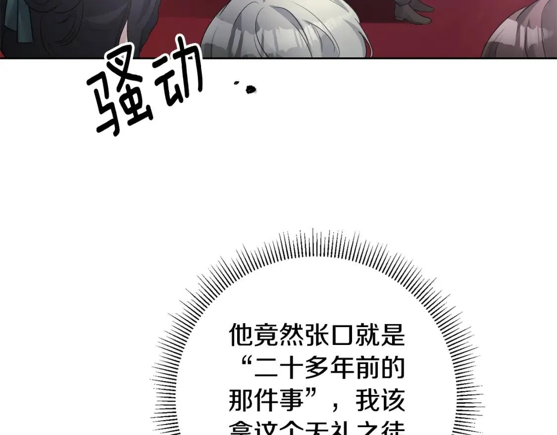 第66话 团长被捕 第130页