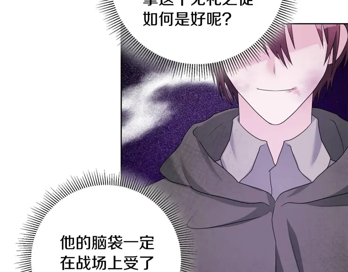 第66话 团长被捕 第131页
