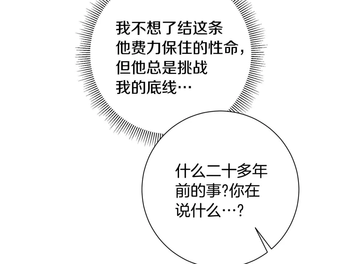 第66话 团长被捕 第133页