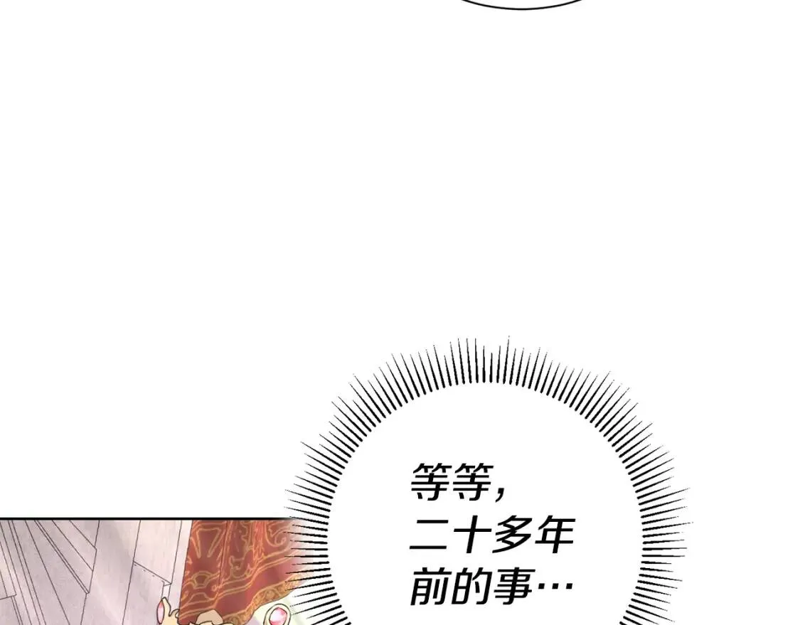 第66话 团长被捕 第134页
